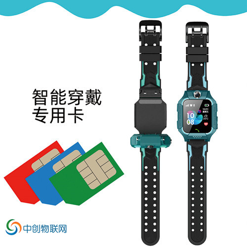 4g兒童手表物聯(lián)卡