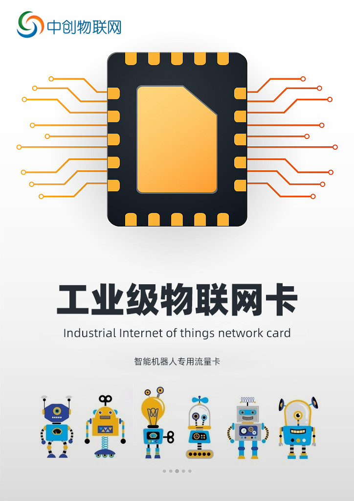 物聯網卡的流量是真實流量嗎? 物聯網卡的流量是真實流量嗎?